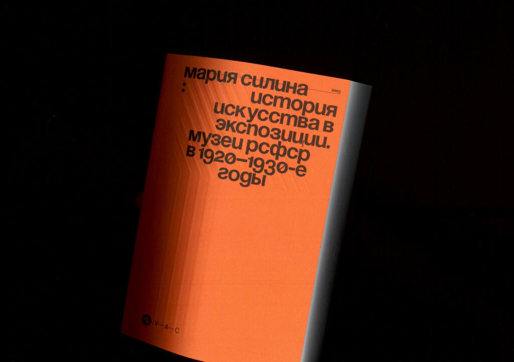 мария силина. история искусства в экспозиции
